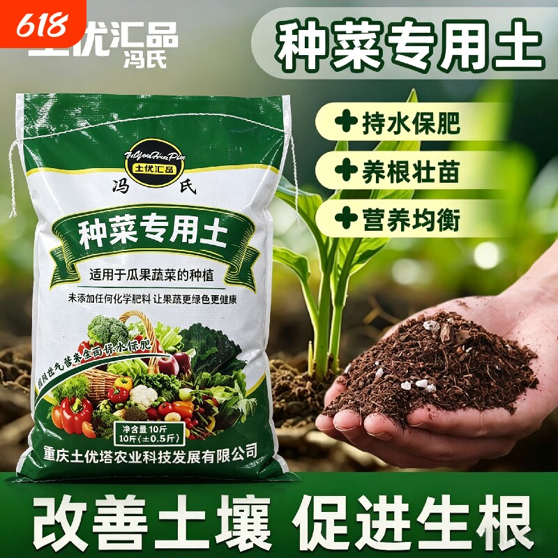 种菜营养土盆栽花土玫瑰花速开花月季花蔬菜专用土通用型阳台庭院