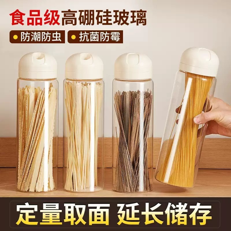 杂粮挂面储存瓶面条收纳盒食品级玻璃密封罐子意面干货茶叶储物筒