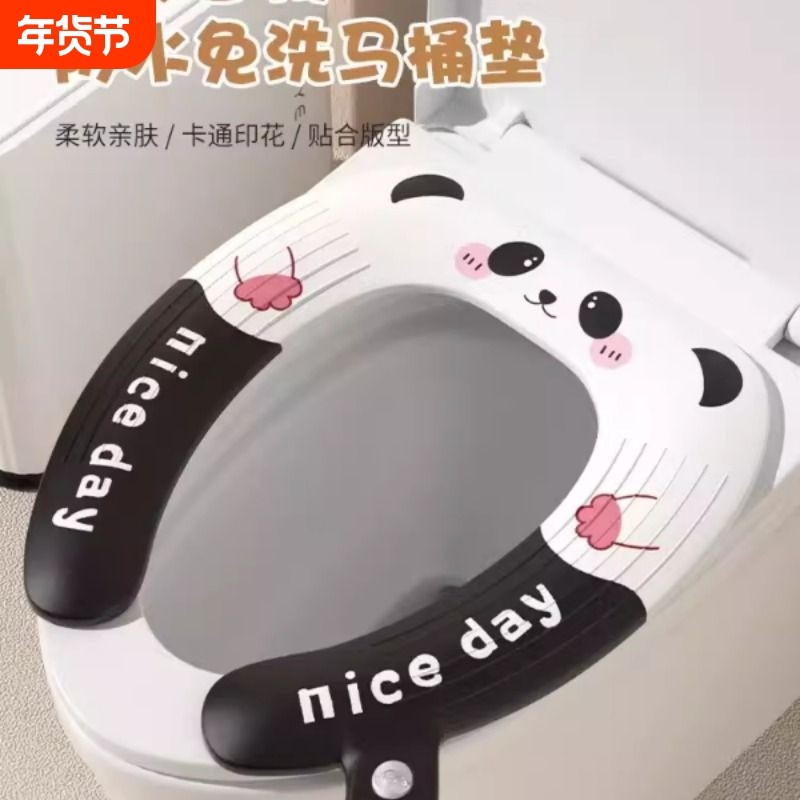 马桶垫四季通用2025新款防水粘贴式可爱坐便器垫圈厕所防水垫子,家庭/个人清洁工具,马桶套/马桶座圈,淘宝优惠券,粉丝福利购,淘宝优惠卷