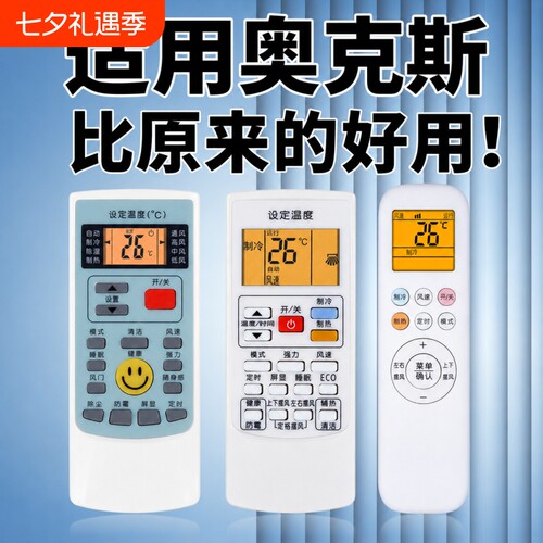 无需适用奥克斯空调遥控器适用款全部AUX柜机挂机YKR-H112/801/901KFR-35GW/25GW/32GW中央摇控板红外机型