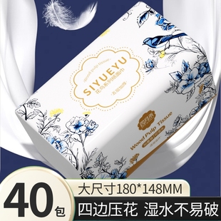 整箱面巾纸餐巾纸印花卫生纸 40大包批发抽纸家用纸巾大尺寸实惠装