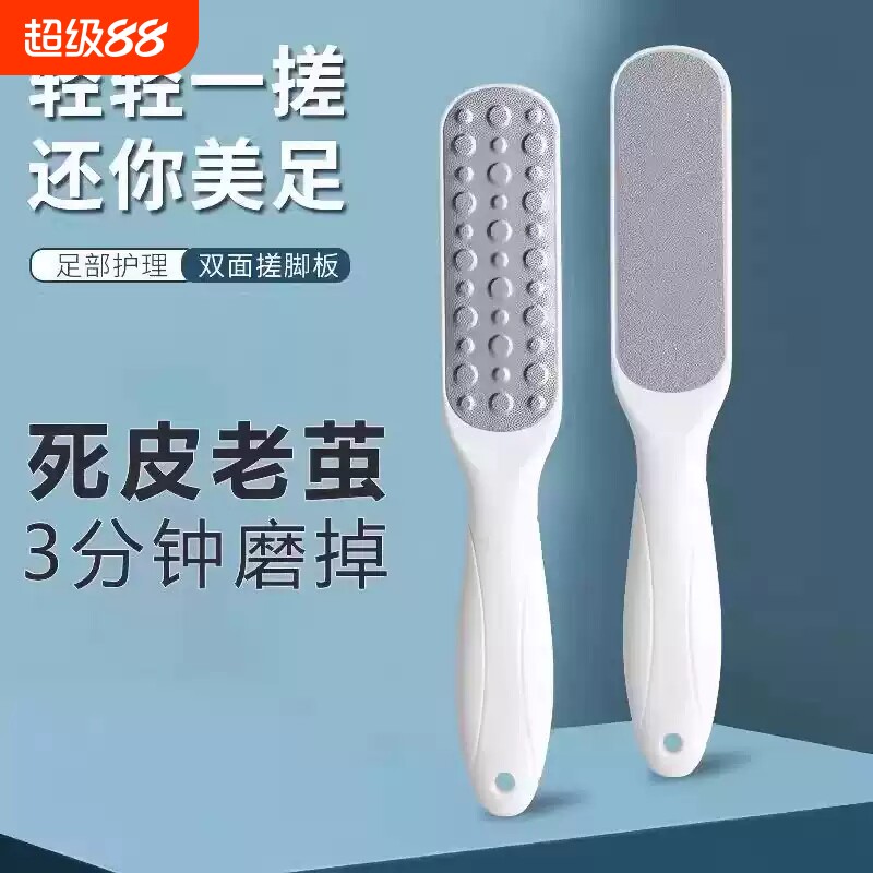 搓脚板磨脚石磨脚去死皮老茧家用修脚脚底刮脚后跟脚皮打磨器足部
