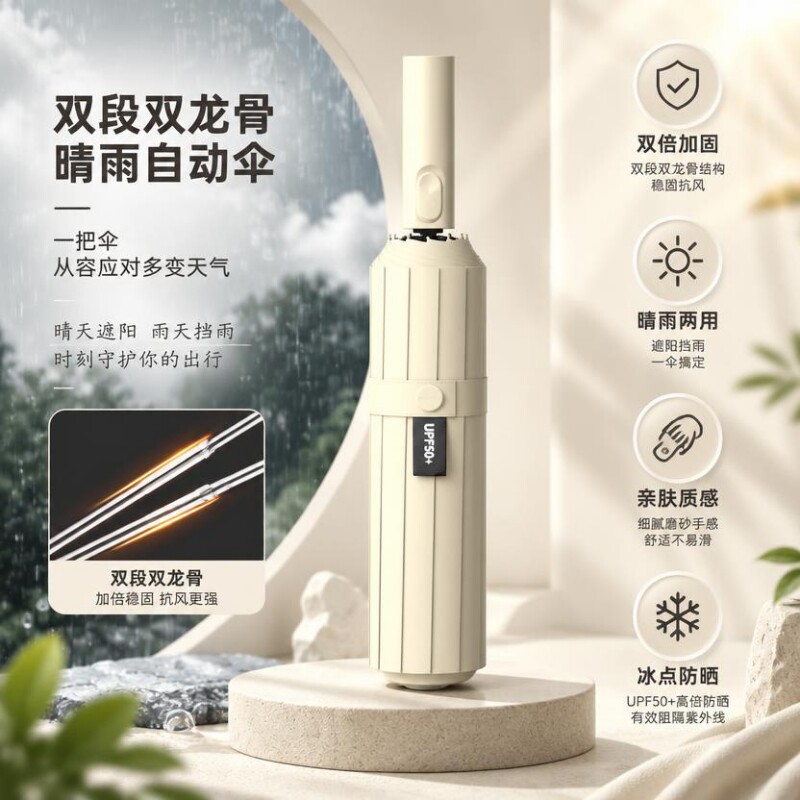 天堂伞全自动折叠遮阳伞防晒防紫外线大号通用雨伞太阳伞晴雨两用