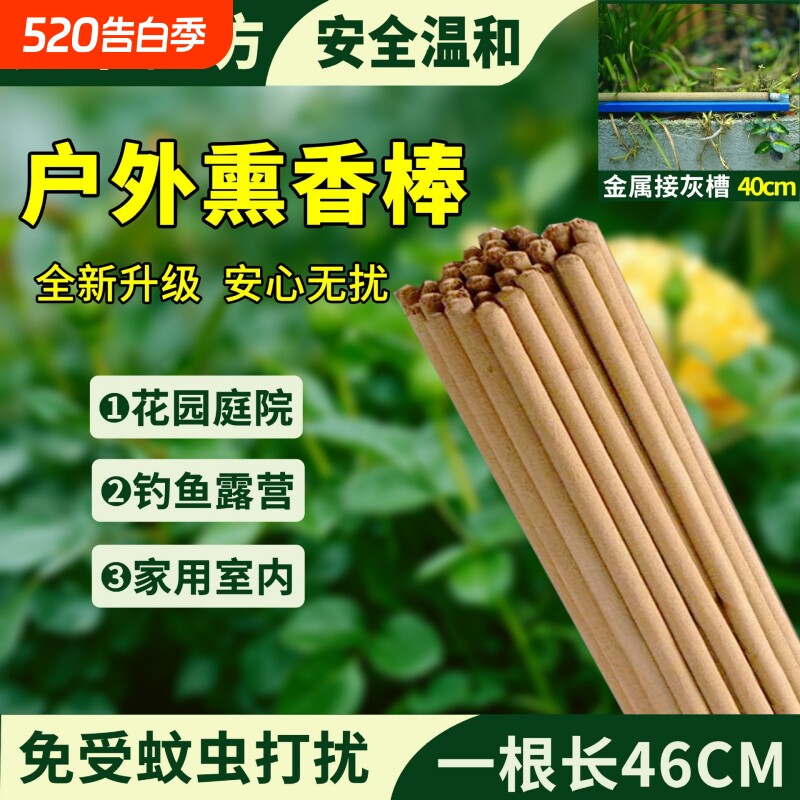 艾草蚊香棒香熏驱蚊虫户外钓鱼花园室外灭蚊露营野外家用艾叶熏香