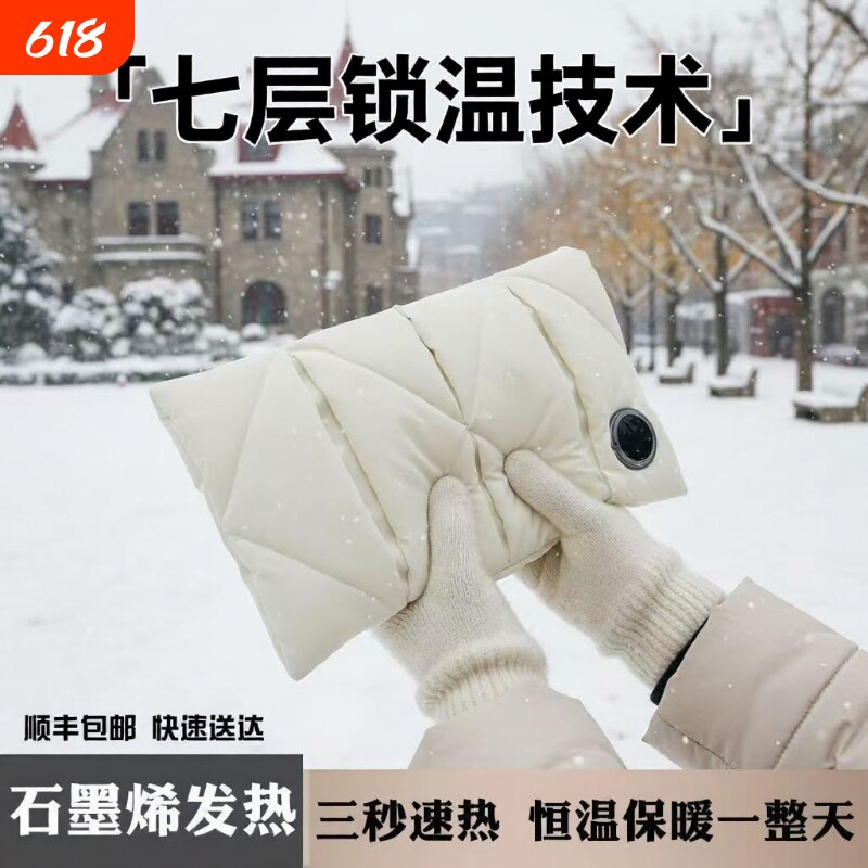 冬季羽绒暖手袋三档调温护手热水袋女生用暖手宝电暖水袋无水取暖保暖神器护腰随身携带双面自发热无充电式款