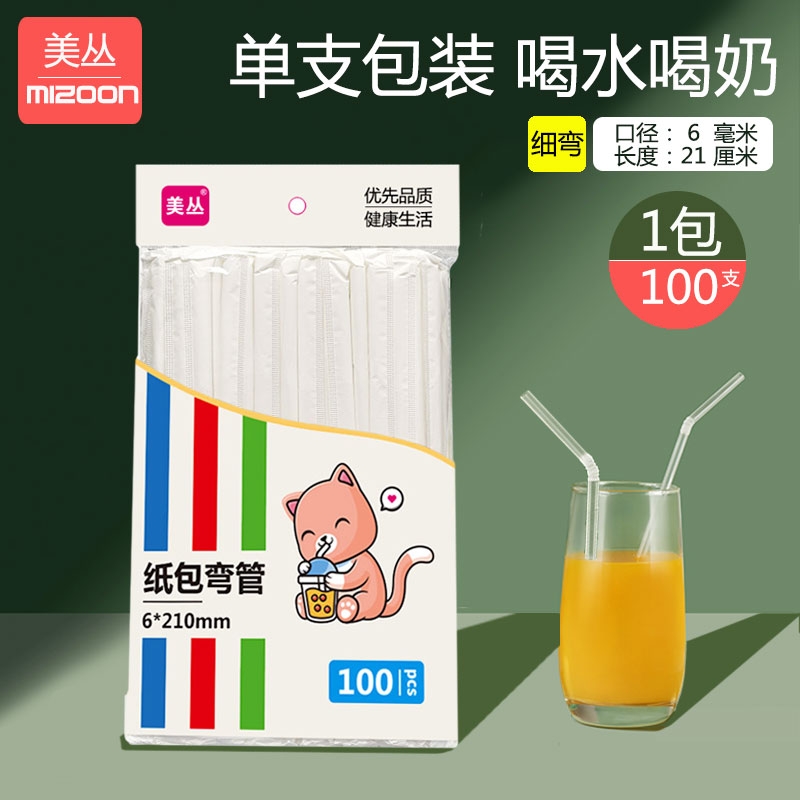 1000支一次性喝奶吸管宝宝独立包装孕妇儿童喝水塑料产妇食品级细