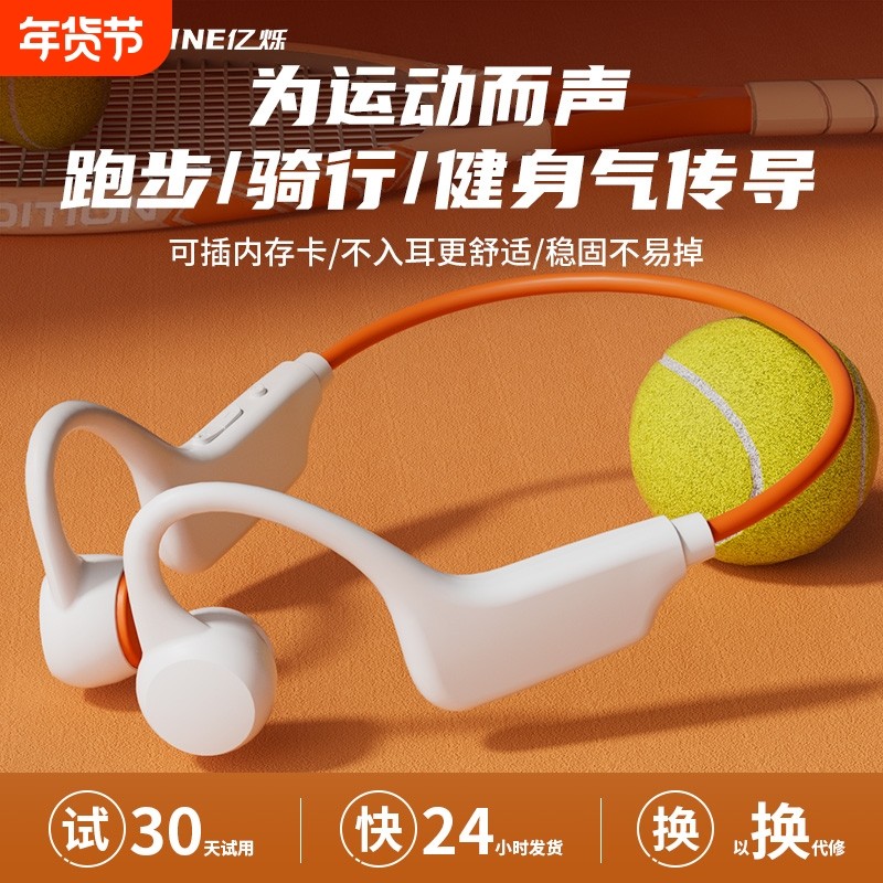 亿烁G1蓝牙耳机跑步运动长续航开放式不入耳蓝牙MP3双模式可插卡,影音电器,蓝牙耳机,淘宝优惠券,粉丝福利购,淘宝优惠卷