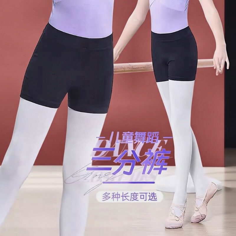 儿童舞蹈服三分裤黑色短裤女童练功裤打底安全裤跳舞裤子芭蕾舞服
