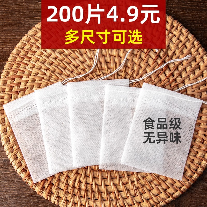 无纺布茶包袋泡茶袋一次性调料茶叶包中药纱布袋过滤食品级煲汤