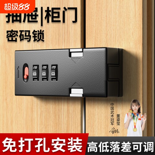 密码锁免打孔柜子锁对开锁防盗抽屉锁双开冰箱锁文件柜推拉门锁具