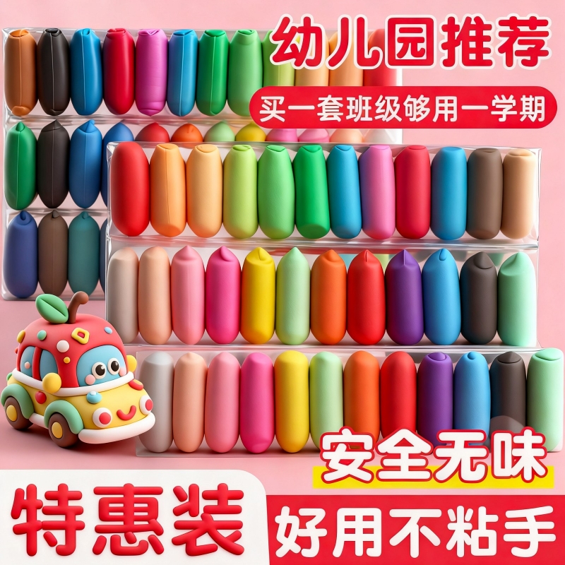 超轻粘土24色彩泥无毒食品