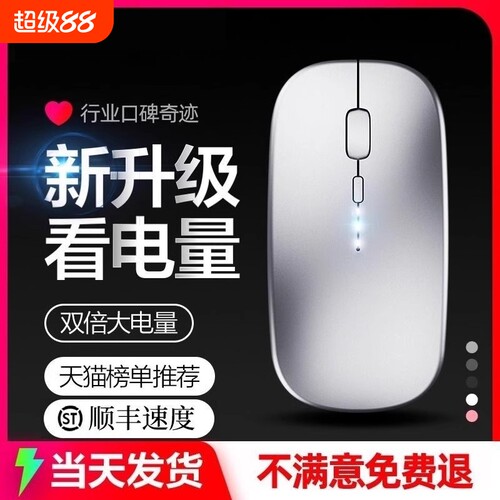 蓝牙静音无线鼠标|超8000次加购