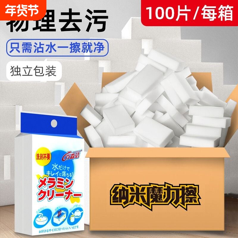 纳米魔力擦海绵去污厨房清洁神器刷碗洗锅百洁布魔术海绵擦擦鞋