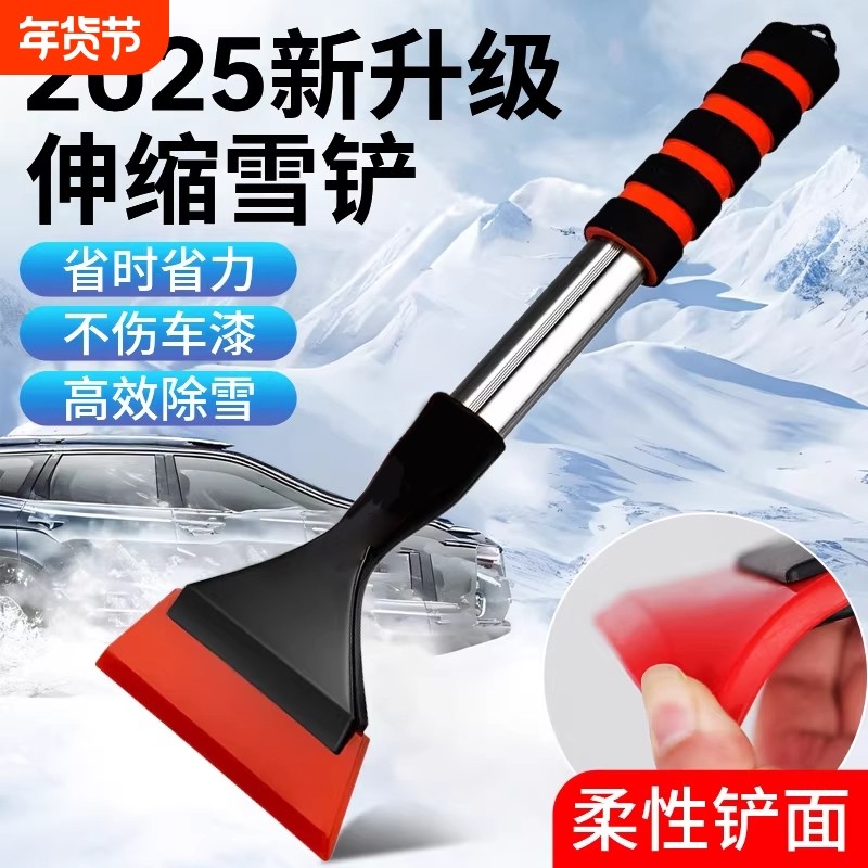 除雪铲汽车铲雪神器车用车窗除霜冬季扫雪工具除冰铲玻璃刮雪车刷,汽车用品/电子/清洗/改装,车用除雪铲/除雪工具,淘宝优惠券,粉丝福利购,淘宝优惠卷