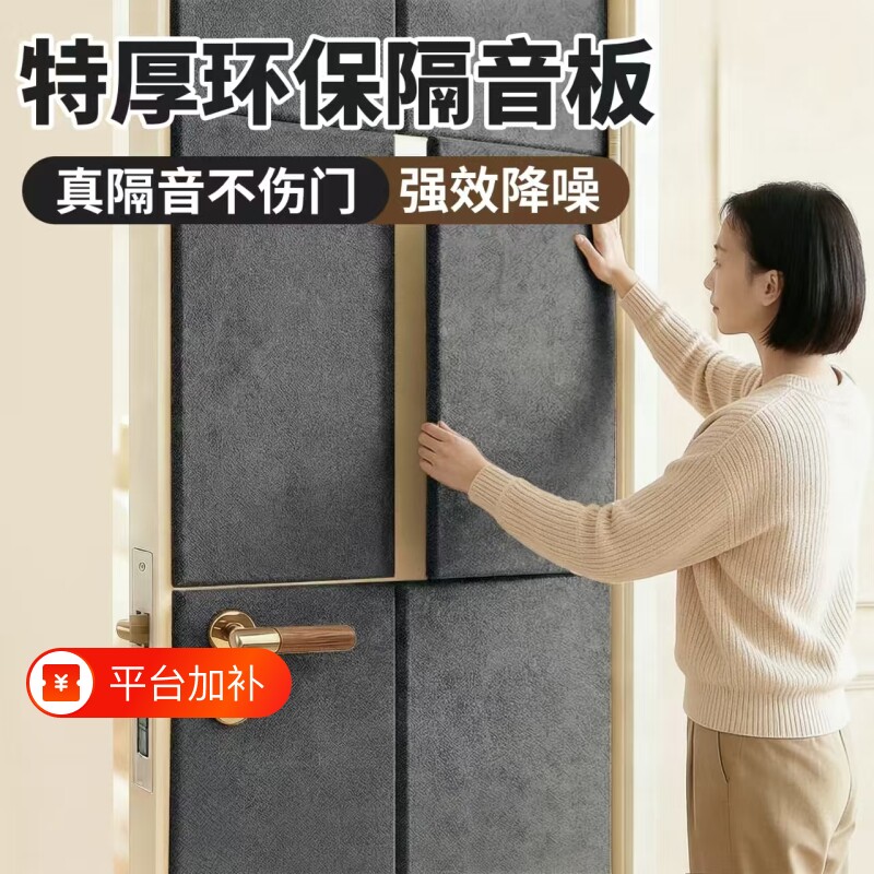 隔音板降噪卧室门隔音毛毡超强消音神器板家用吸音阻尼墙面贴门贴