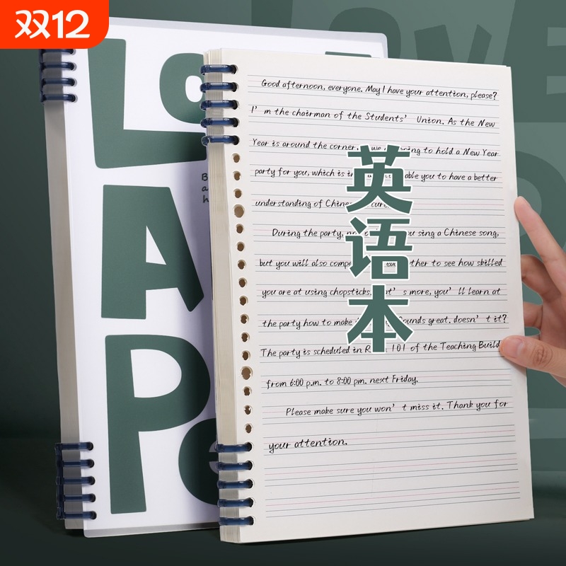 英语笔记本四线三格英语活页本