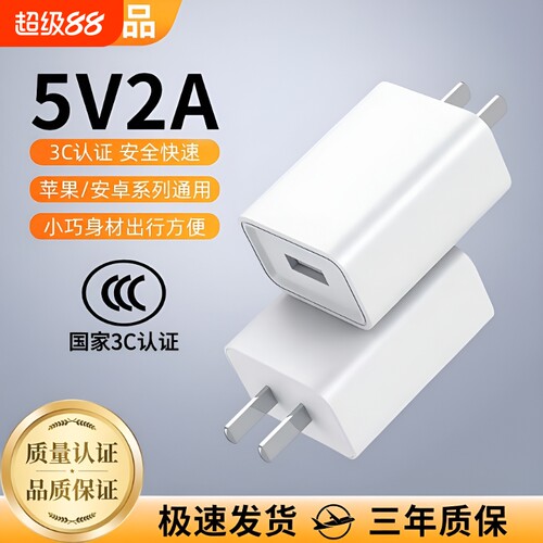 柚狮充电头5v1a充电器头2a正品3C双usb插头多口适用苹果华为oppo小米vivo安卓手机耳机监控线通用充电宝台灯