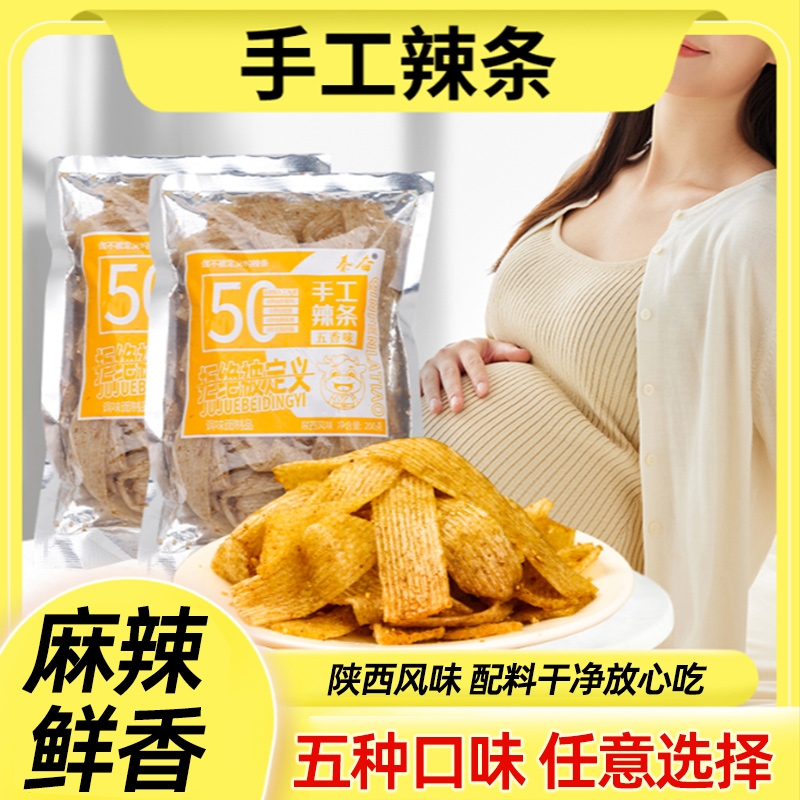 五香手工辣条网红|超4000次加购
