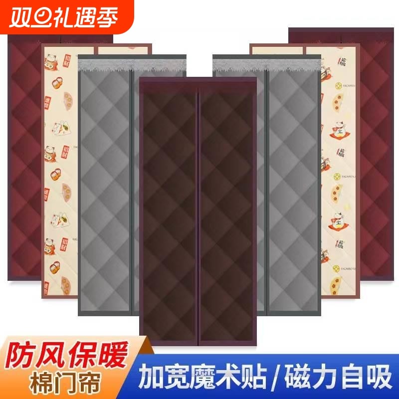 农村房客厅大门棉门帘加厚家用冬季保暖防风自吸东北防寒挡风冷库