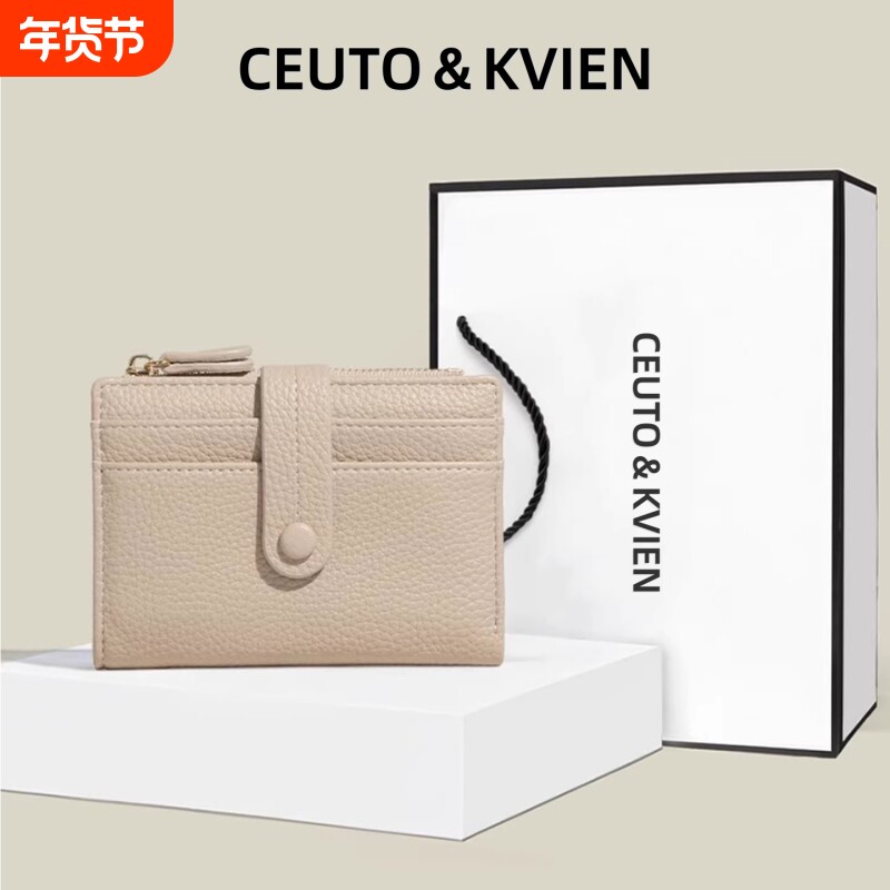 CEUTOKVIEN小众钱包一体精致轻薄ins卡包简约小巧多卡位