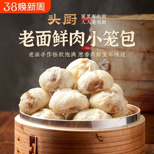 头厨老面小笼包小葱鲜肉味125g*10包