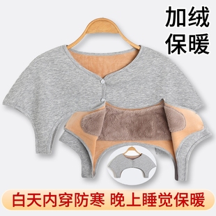 加绒护肩膀坎肩睡觉男女月子产妇肩周防寒棉披肩加厚颈椎保暖秋冬