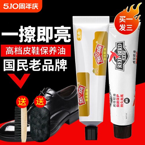 鞋油黑色真皮固体皮鞋油无色保养