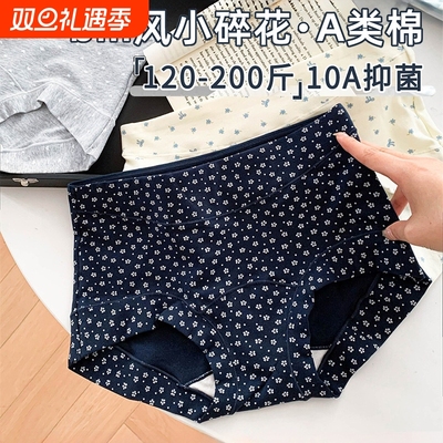 A类纯棉平角内裤女2025新款大码抗菌全棉裆胖mm女士200斤中腰收腹
