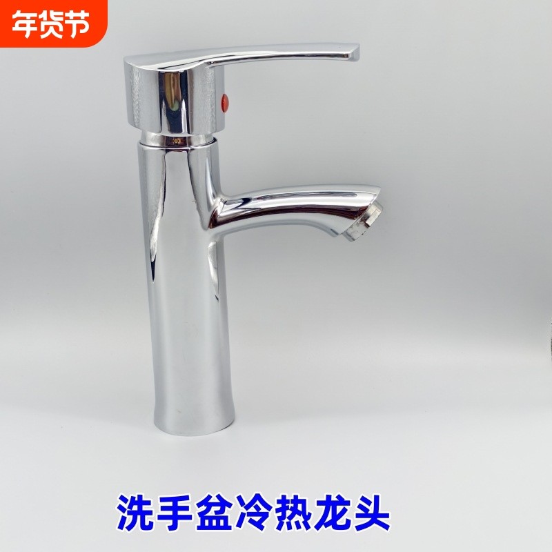 厂家直销冷热面盆水龙头浴室抬启式洗脸盆洗手盆单孔龙头入墙陶瓷,家装主材,面盆龙头,淘宝优惠券,粉丝福利购,淘宝优惠卷