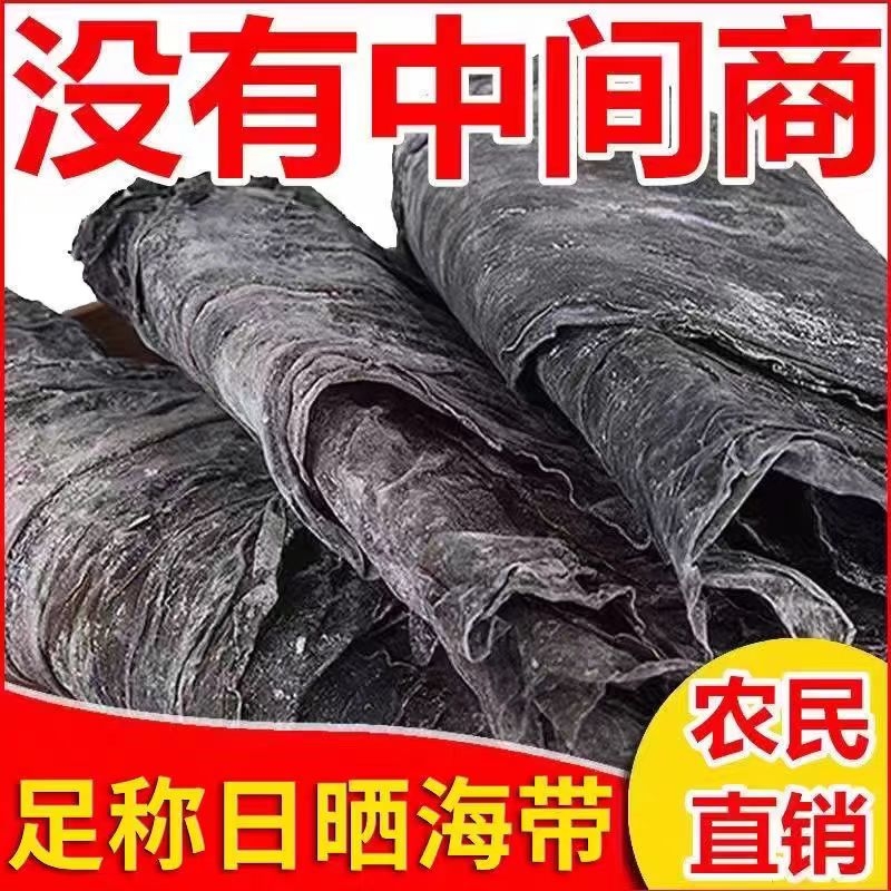 霞浦干海带凉拌菜|112人收藏