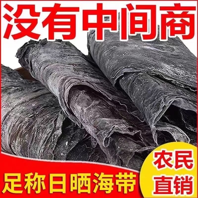 霞浦干海带凉拌菜|112人收藏