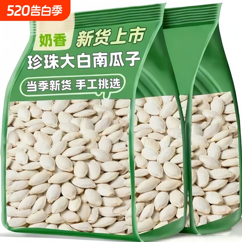 大白南瓜子奶香味特大颗炒熟零食批发干果袋装坚果白南瓜子新货