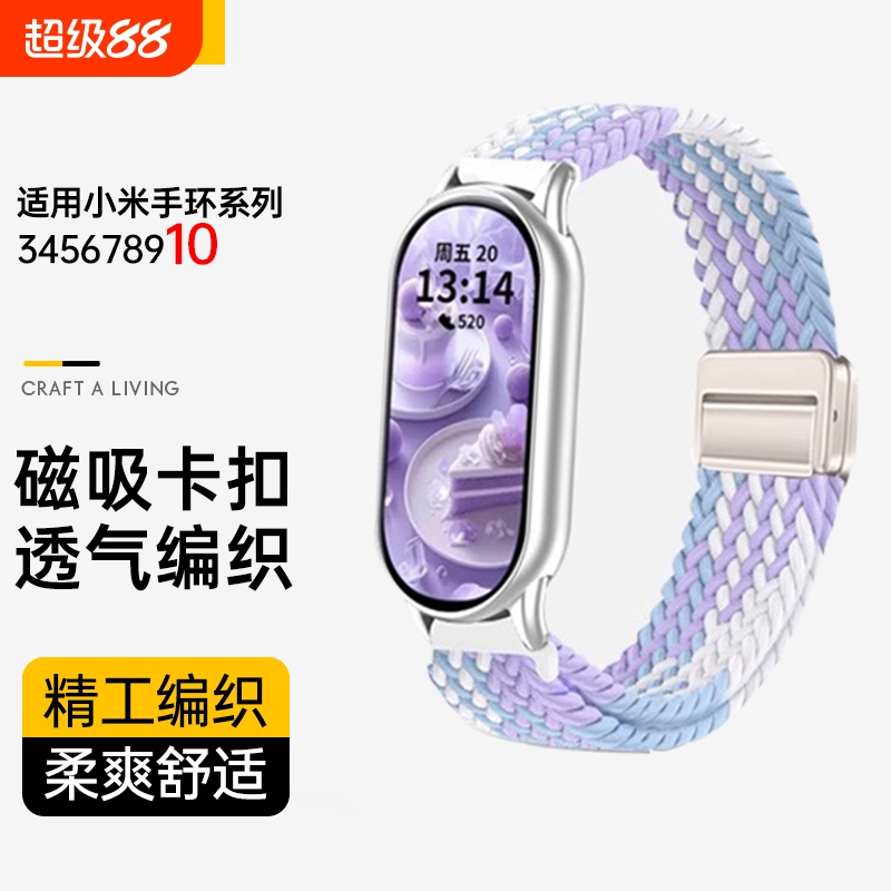 适用于小米手环10手表带9nfc尼龙编织磁吸扣8腕带新款Xiaomi智能运动band10/9陶瓷版男女士春夏高级替换手链