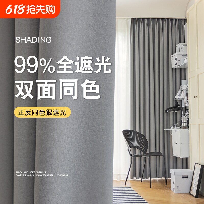 双面同色窗帘2025新款遮光卧室高级感客厅挂钩式遮阳帘布绍兴柯桥