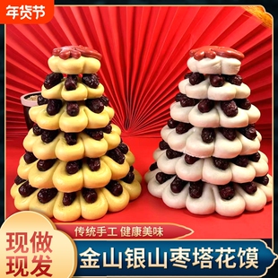 过年上供枣塔枣山花馍馍春节新年枣山上供贡品礼盒步步登高摆供