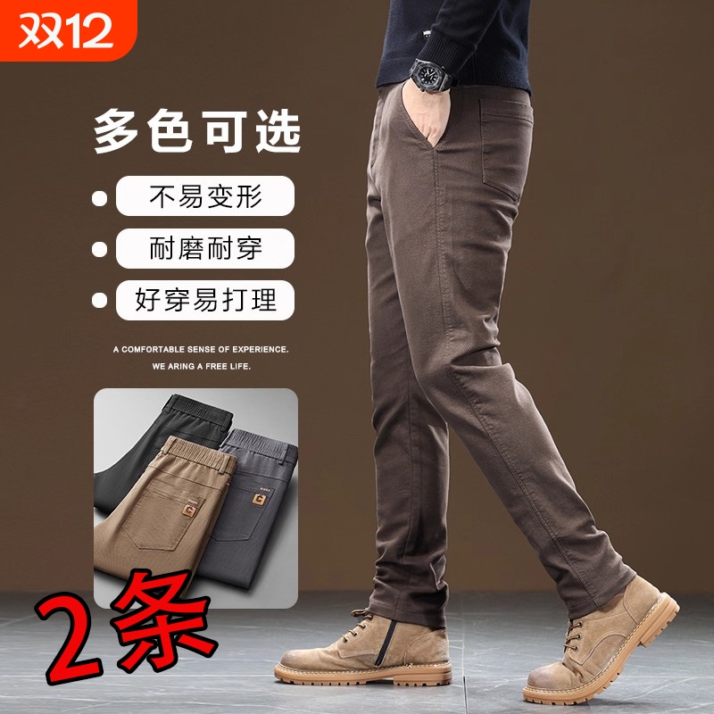 直筒长裤男款秋冬季加厚百搭裤子男士2025新款修身轻奢商务休闲裤