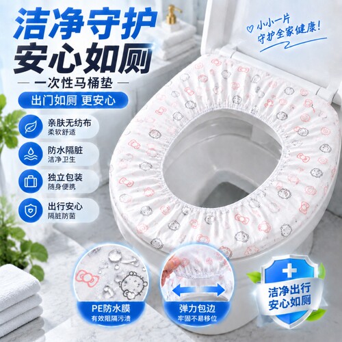 一次性无纺布防水双层新款坐便套