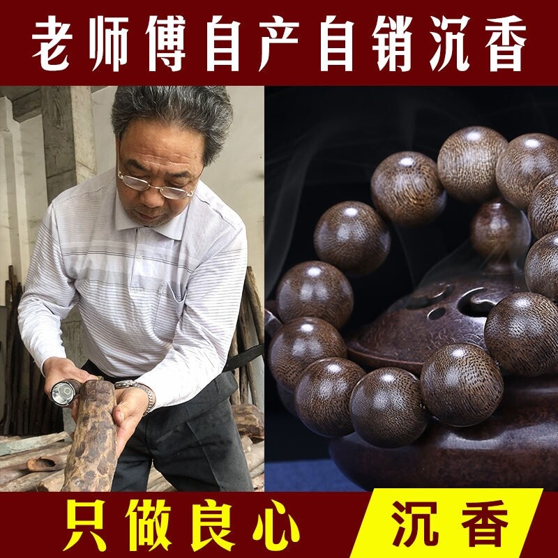 天然保真越南芽庄沉香手串念珠佛珠原木手链108颗2.0香木奇楠沉