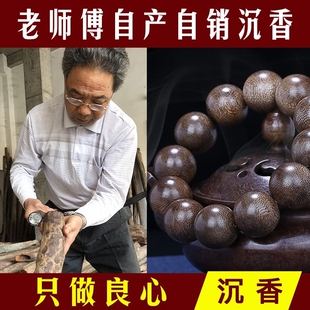 天然保真越南芽庄沉香手串念珠佛珠原木手链108颗2.0香木奇楠沉水