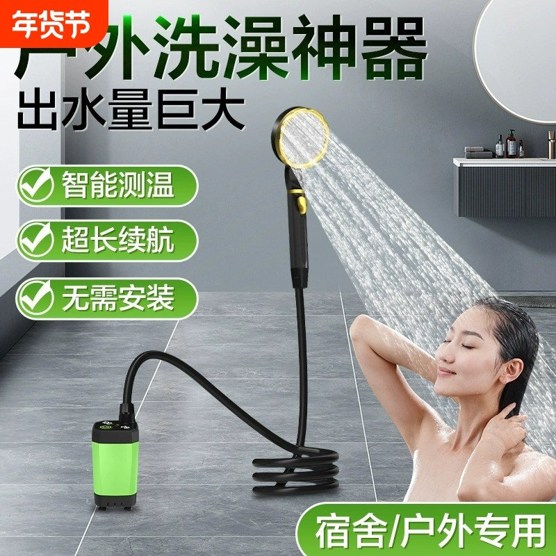 户外洗澡神器家用租房农村宿舍简易自吸移动便携式电动花洒淋浴器