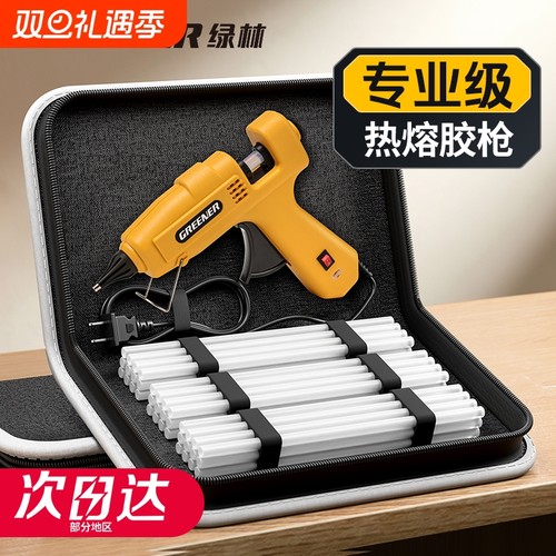 绿林热熔胶枪手工制作家用大功率