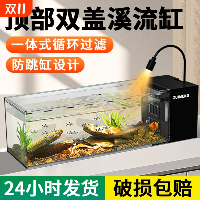 超白自循环小型鱼缸|114人收藏