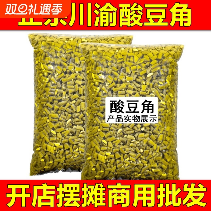 商用批发酸豆角酸豇豆下饭菜苕皮螺蛳粉咸菜泡腌菜酸萝卜酸辣酸甜