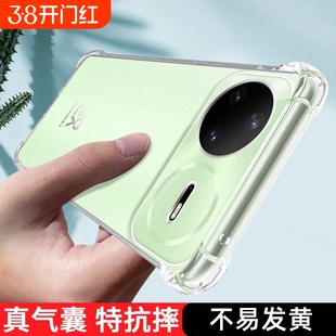 适用华为nova15手机壳华为nova15pro保护套华为nova15Ultra透明四角加厚气囊防摔软硅胶全包边男女新款U外壳P