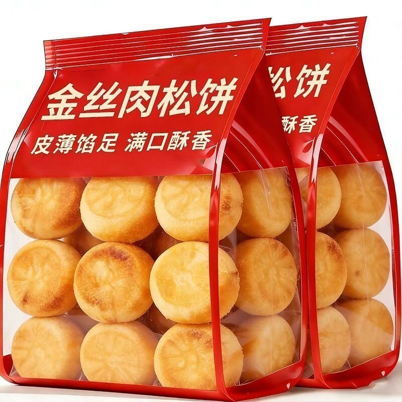 正宗肉松饼特产糕点心办公室早餐代餐休闲解馋小吃零食下午茶整箱