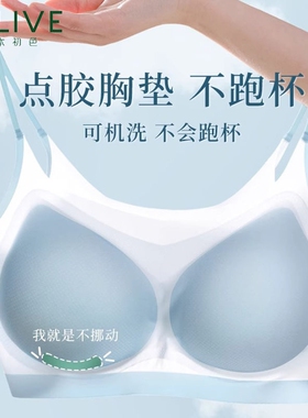 冰机凉感无痕超薄内衣女夏季美背防下垂大胸显小聚拢文胸轻薄蓝色