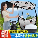 电动电瓶车遮雨棚蓬新款 电瓶车遮阳伞挡雨棚电动摩托车雨棚防风雨