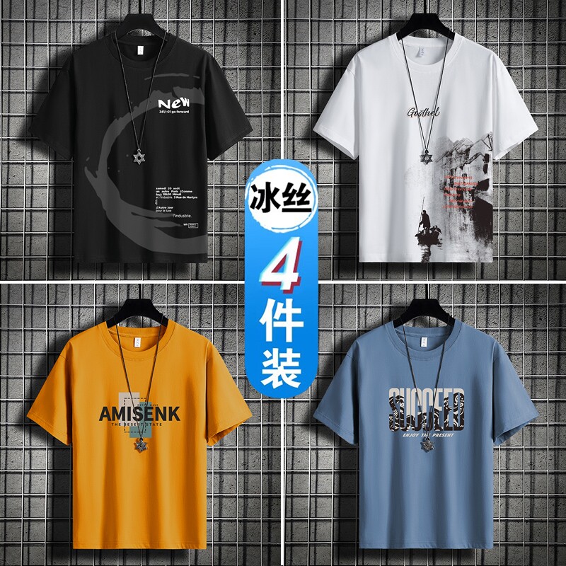 夏季冰丝短袖t恤男2026夏天潮流休闲百搭半袖体恤男生上衣服速干