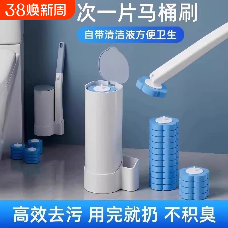 马桶刷一次性家用无死角厕所洁厕刷子替换头卫生间清洁神器刷头