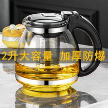 耐高温玻璃茶壶泡茶壶加厚防爆家用大容量水壶茶杯茶具套装花茶壶